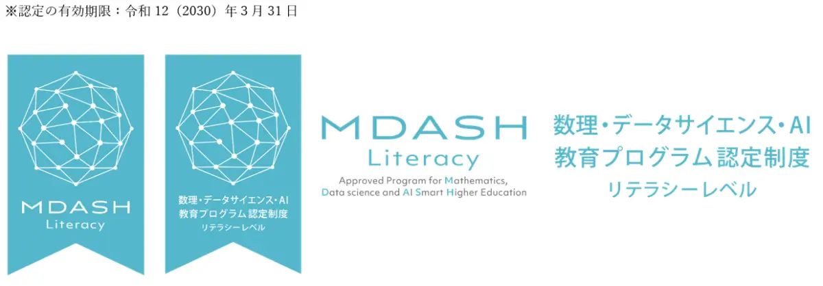 リテラシーレベル・プログラムの目的