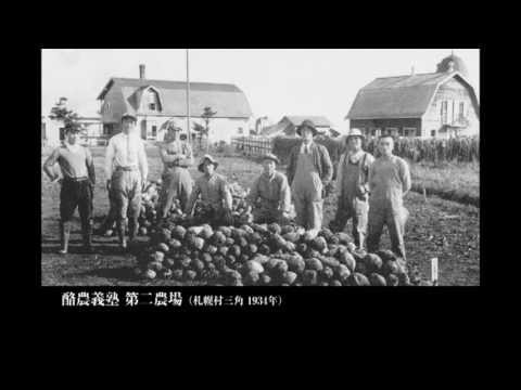 酪農学園史-写真が語る80年- 1