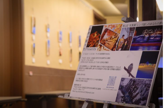 レンズ越しのあなたの景色プロジェクト